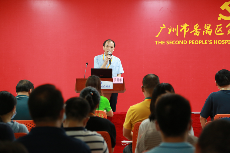 交流促发展 管理提品质 &mdash;番禺区第二人民医院组织医院管理相关工作专题培训