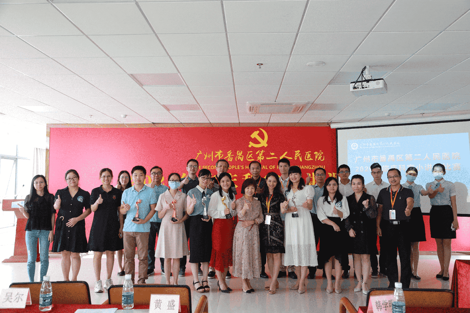 医护药技大比拼 讲师风采尽绽放 &mdash;番禺区第二人民医院成功举办2020年临床科室小讲课比赛