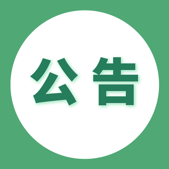 关于泌尿透析类项目价格调整的公告