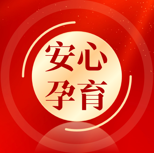 番禺二院产科荣获省级围产期个案管理技能展示二等奖